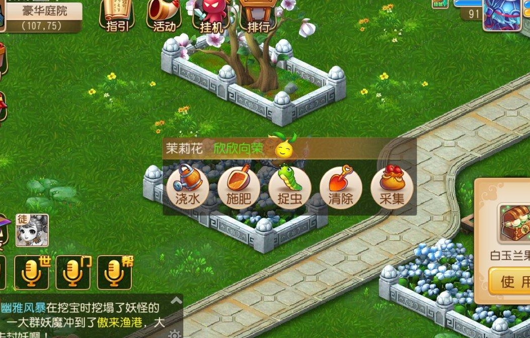 梦幻西游植物如何养 梦幻西游植物如何养