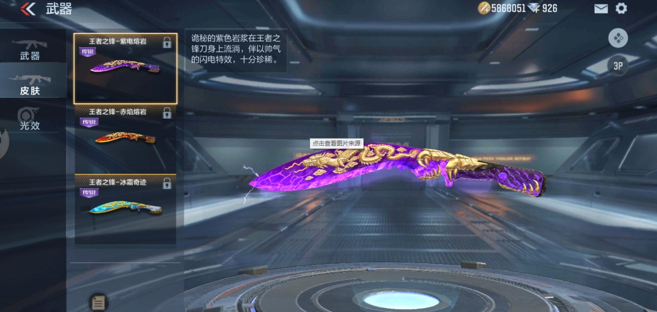 穿越火线手游万化是什么