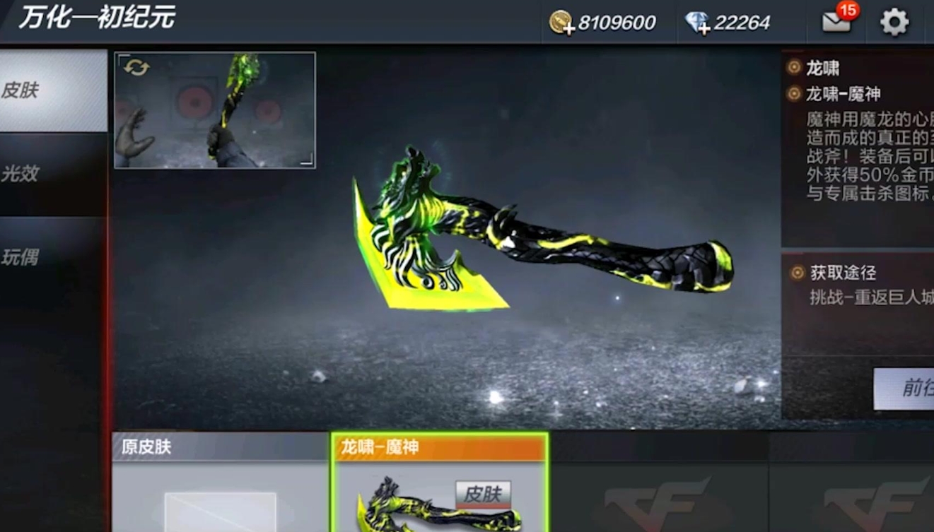 穿越火线手游万化是什么