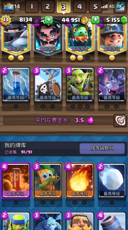 皇室战争有什么快攻的卡