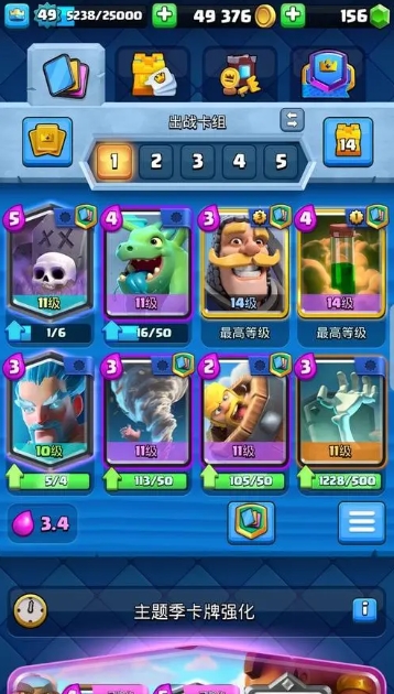 皇室战争有什么快攻的卡