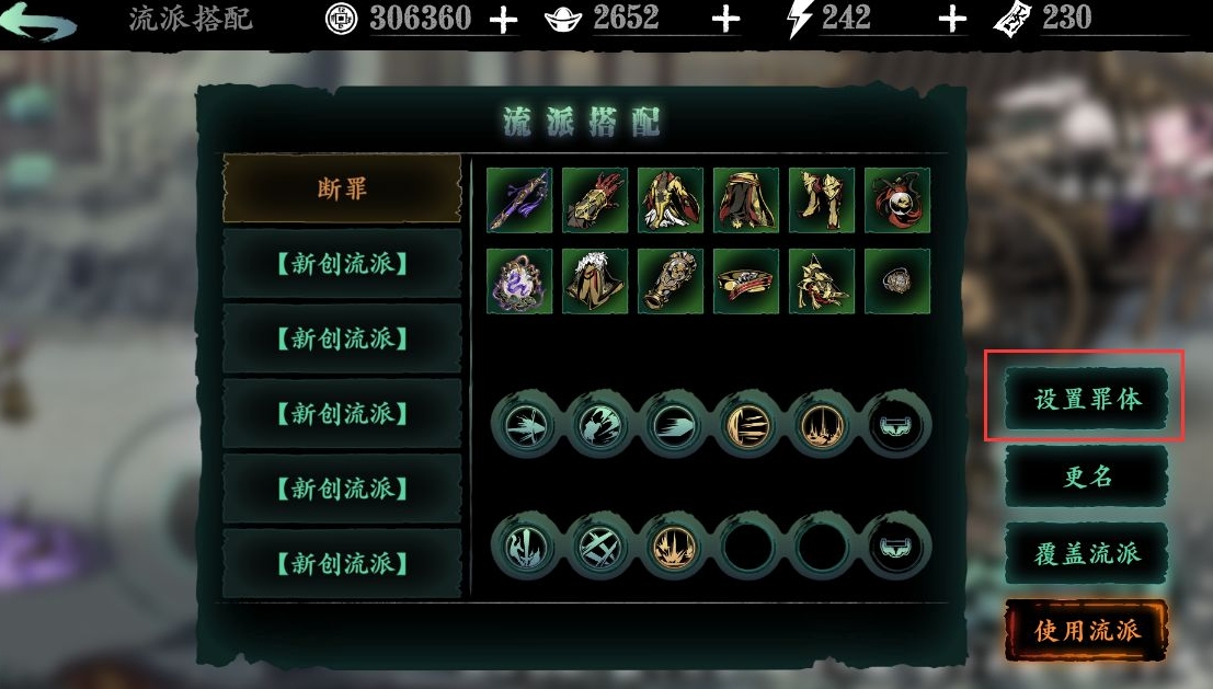 影之刃3凶罪魔心在哪弄