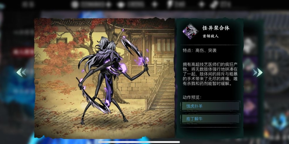 影之刃3凶罪魔心在哪弄