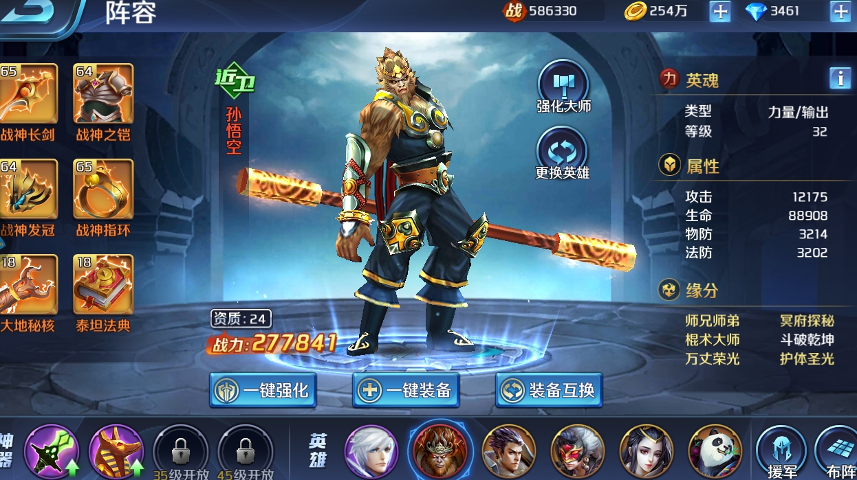 英魂之刃手游猴子怎么玩