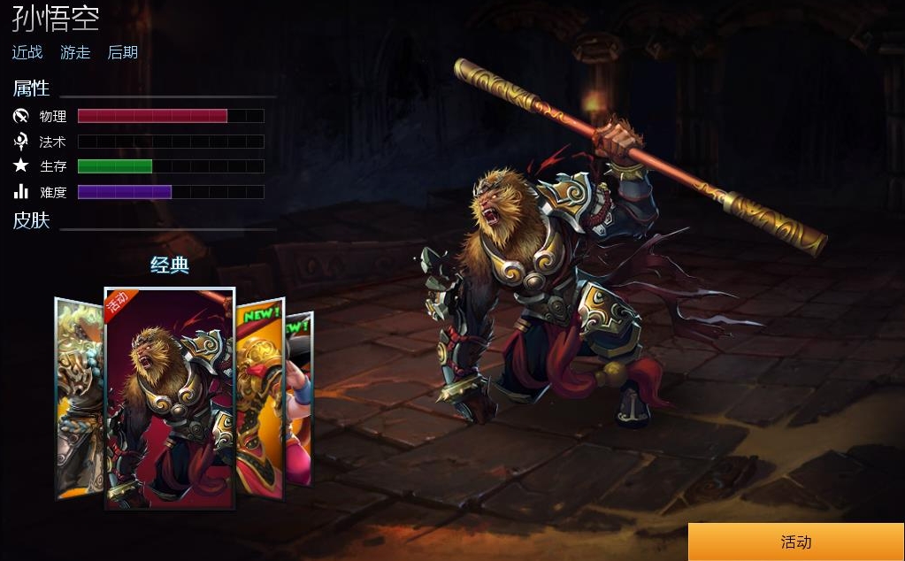 英魂之刃手游猴子怎么玩