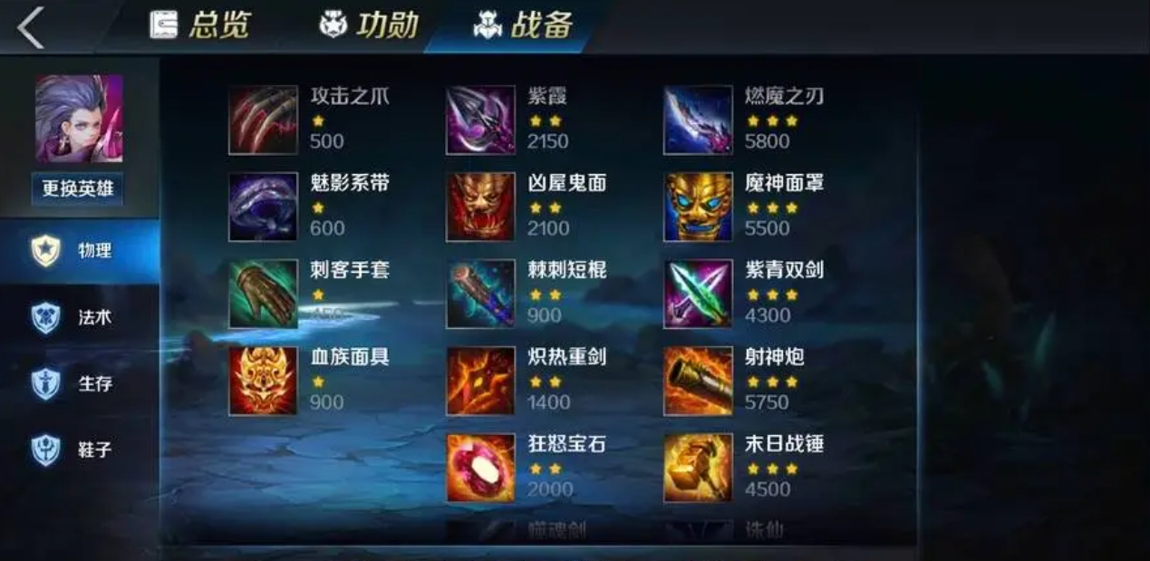 英魂之刃手游杨戬怎么玩