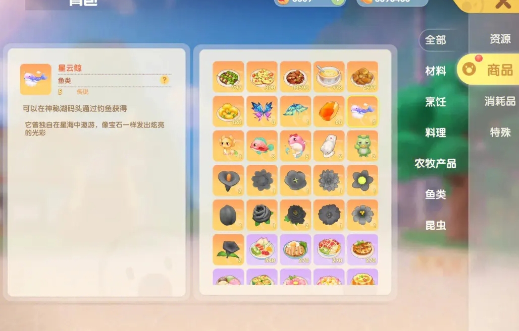 摩尔庄园罕见矿石怎么得