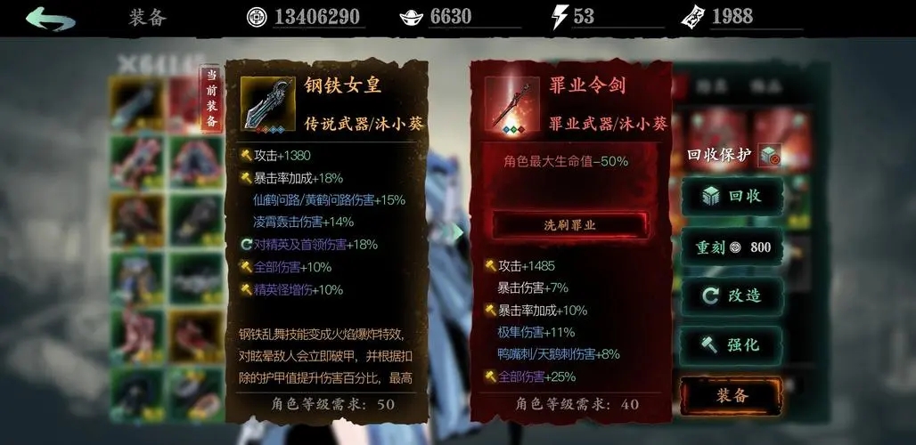 影之刃3沐小葵职业怎么玩