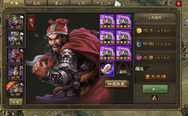 攻城掠地93关怎么过