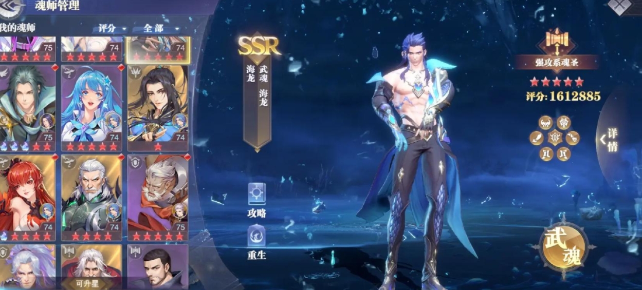 斗罗大陆游戏第二角色选什么