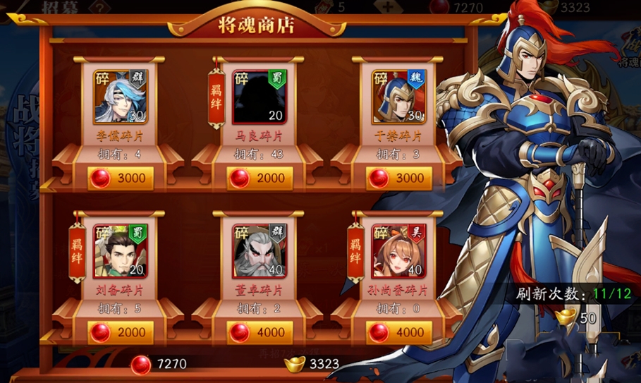 放开那三国3称谓在哪