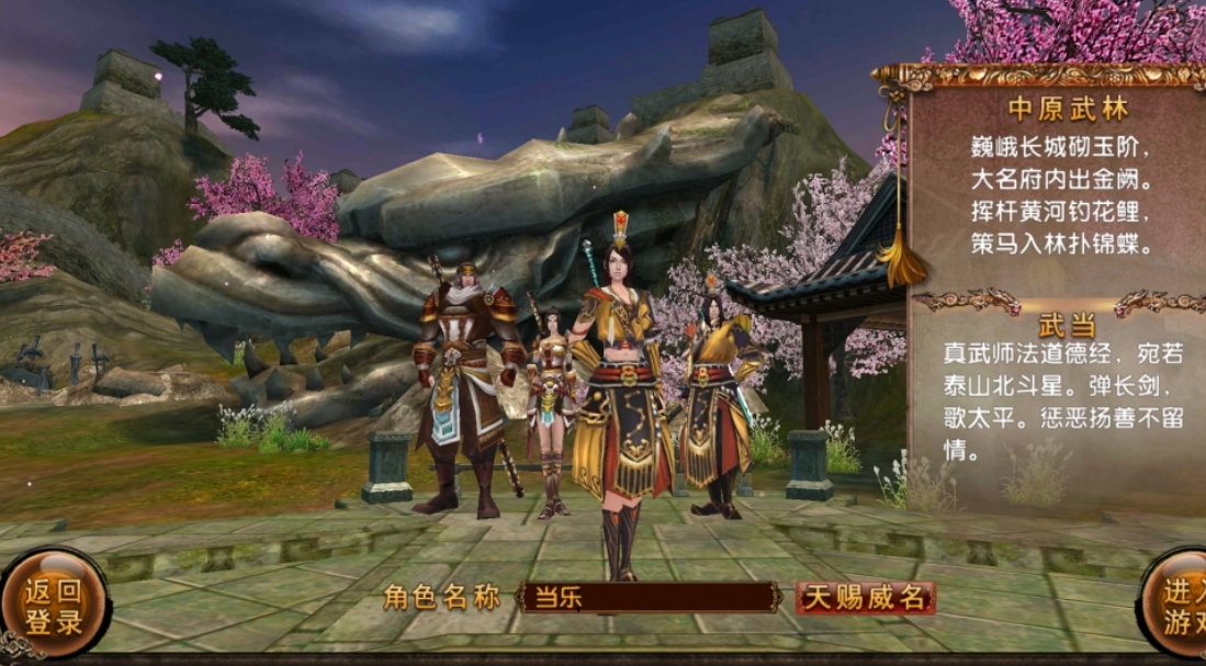 卧虎藏龙二天河石有什么用