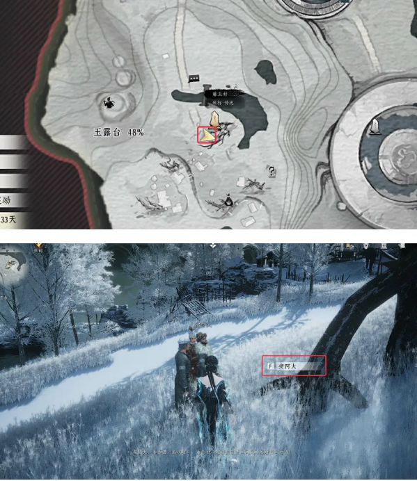 燕云十六声凉州玉露台见闻位置分布