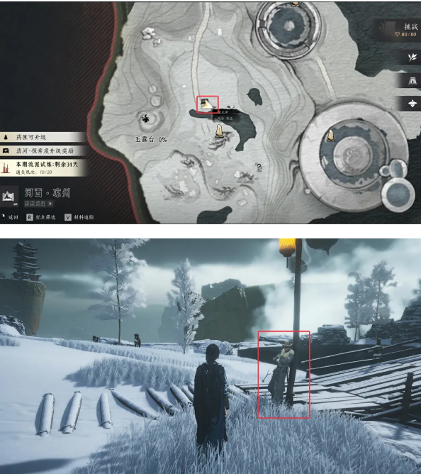 燕云十六声凉州玉露台见闻位置分布