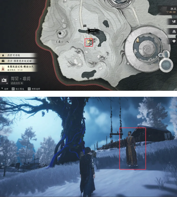 燕云十六声凉州玉露台见闻位置分布