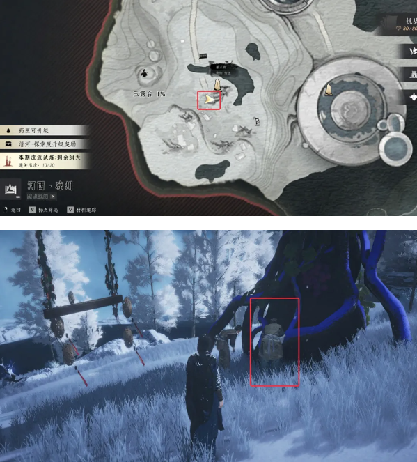 燕云十六声凉州玉露台见闻位置分布