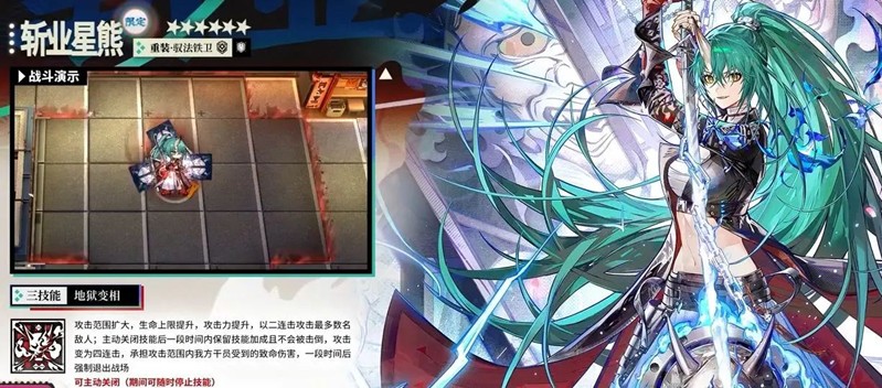 《明日方舟》斩业星熊技能介绍