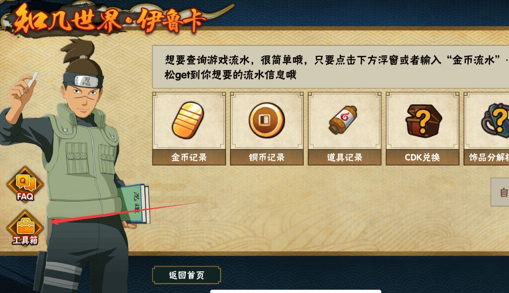 火影忍者中的决斗点券如何获得