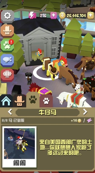 疯狂动物园长城隐藏动物怎么抓 疯狂动物园长城隐藏动物怎么抓