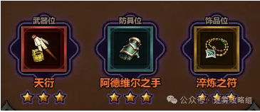 迷雾大陆s7法师火陨石流派攻略