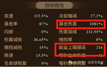 迷雾大陆s7法师火陨石流派攻略