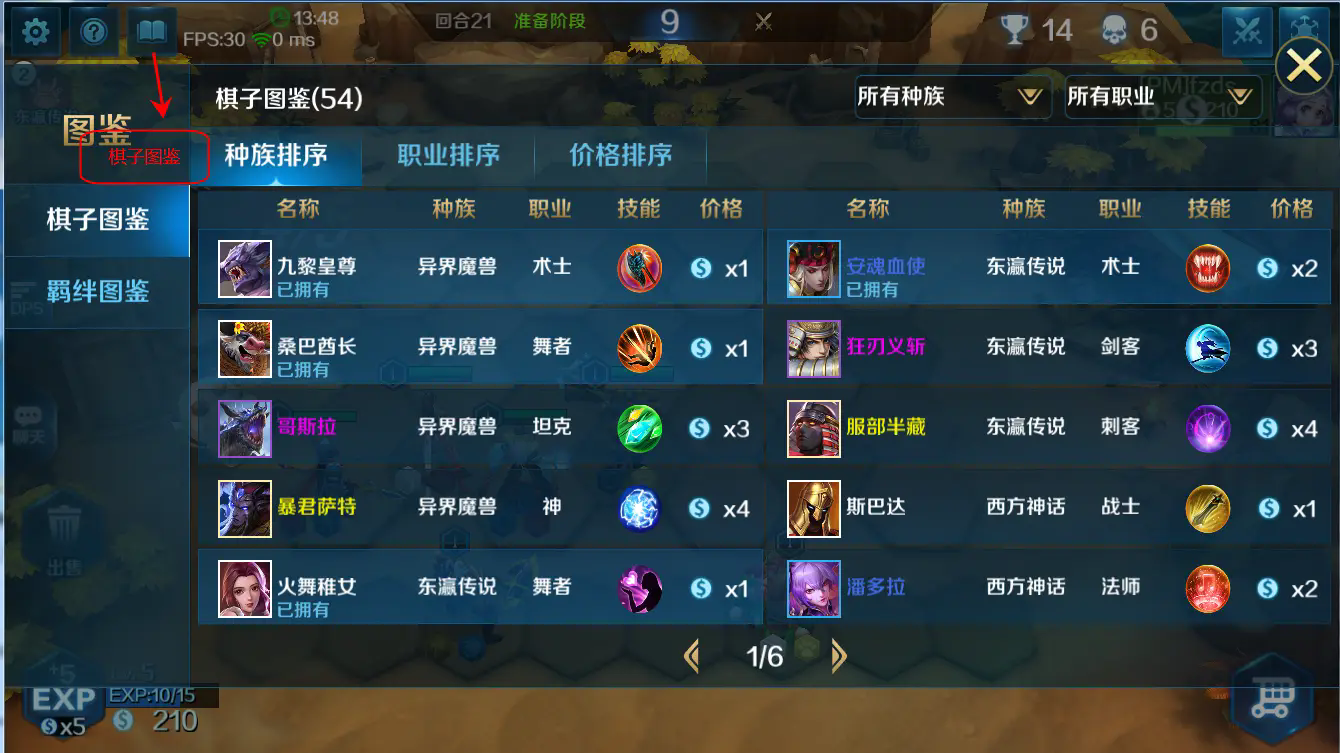 英魂之刃手游怎么玩 英魂之刃手游怎么玩