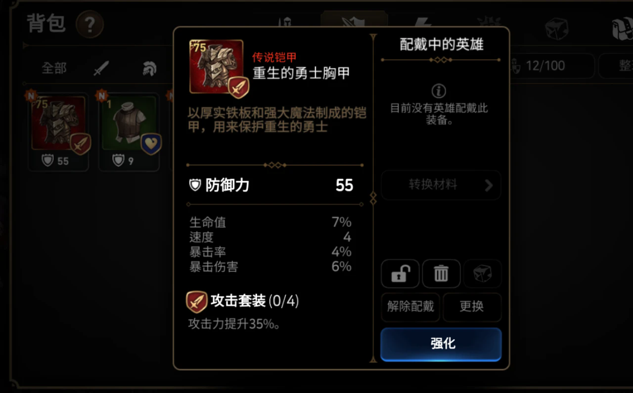 第七史诗开荒装备推荐什么好 第七史诗开荒装备推荐什么好