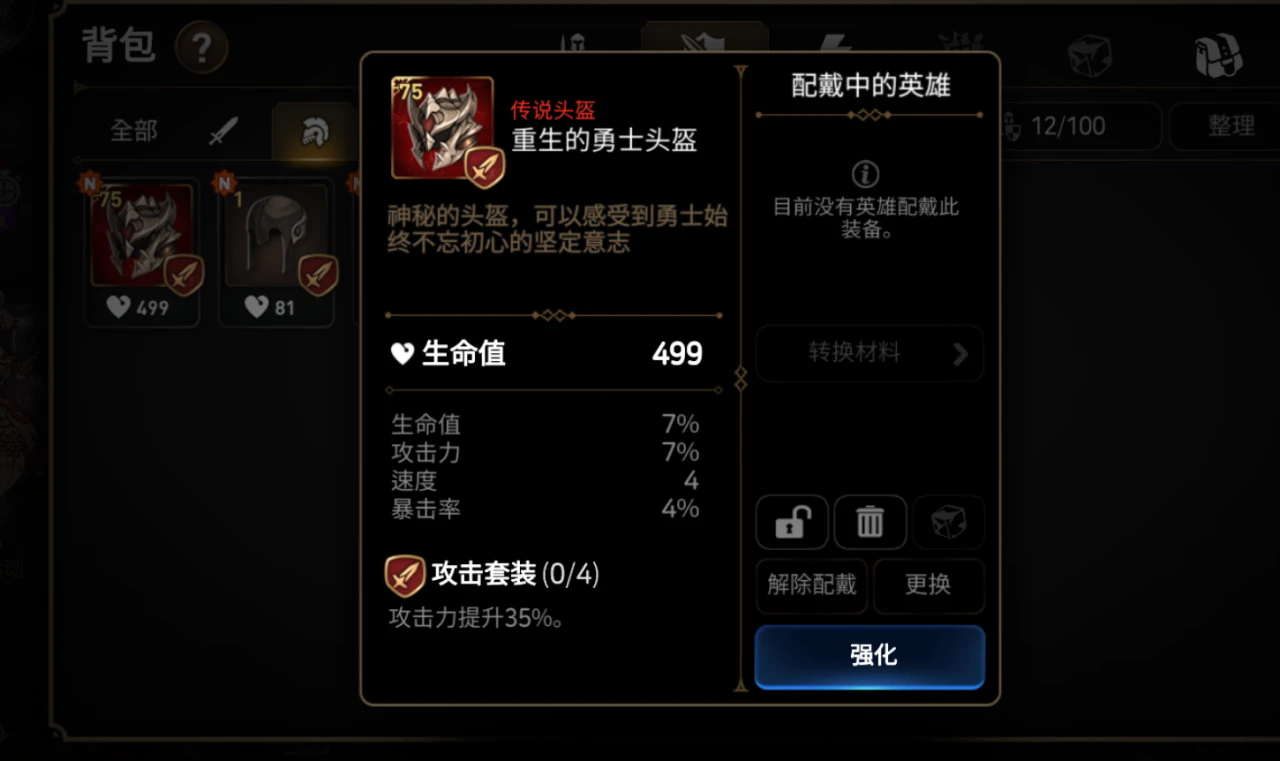 第七史诗开荒装备推荐什么好 第七史诗开荒装备推荐什么好