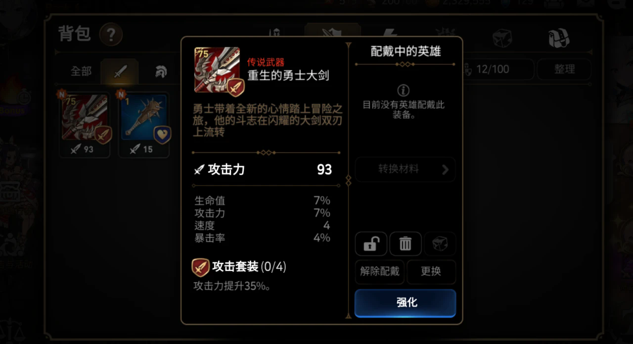 第七史诗开荒装备推荐什么好 第七史诗开荒装备推荐什么好