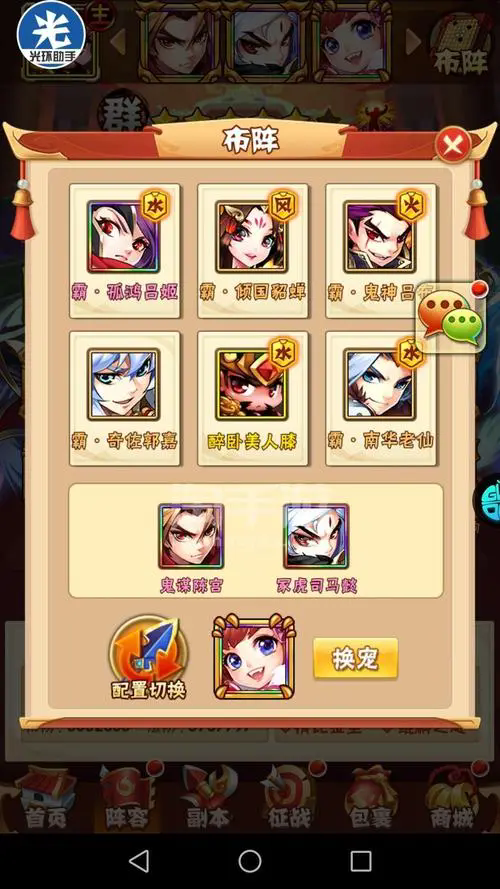 少年三国志彩金马并驾什么用