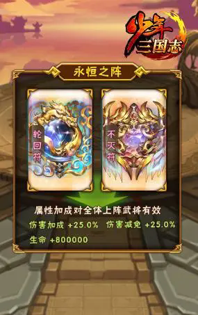 少年三国志彩金马并驾什么用