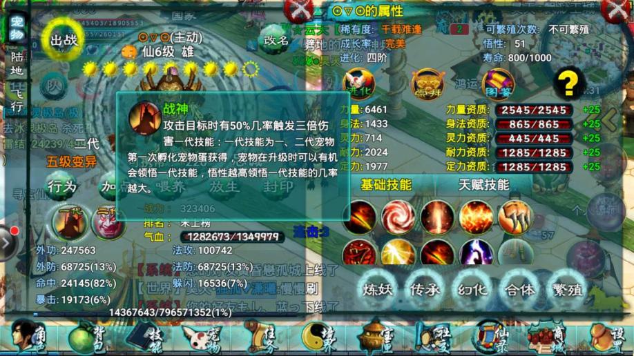 忘仙巫皇打架技能怎么样