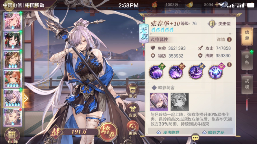 三国幻想大陆貂蝉怎么玩