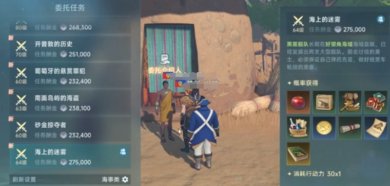 《大航海时代：传说》仙果获取攻略