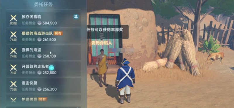 《大航海时代：传说》仙果获取攻略