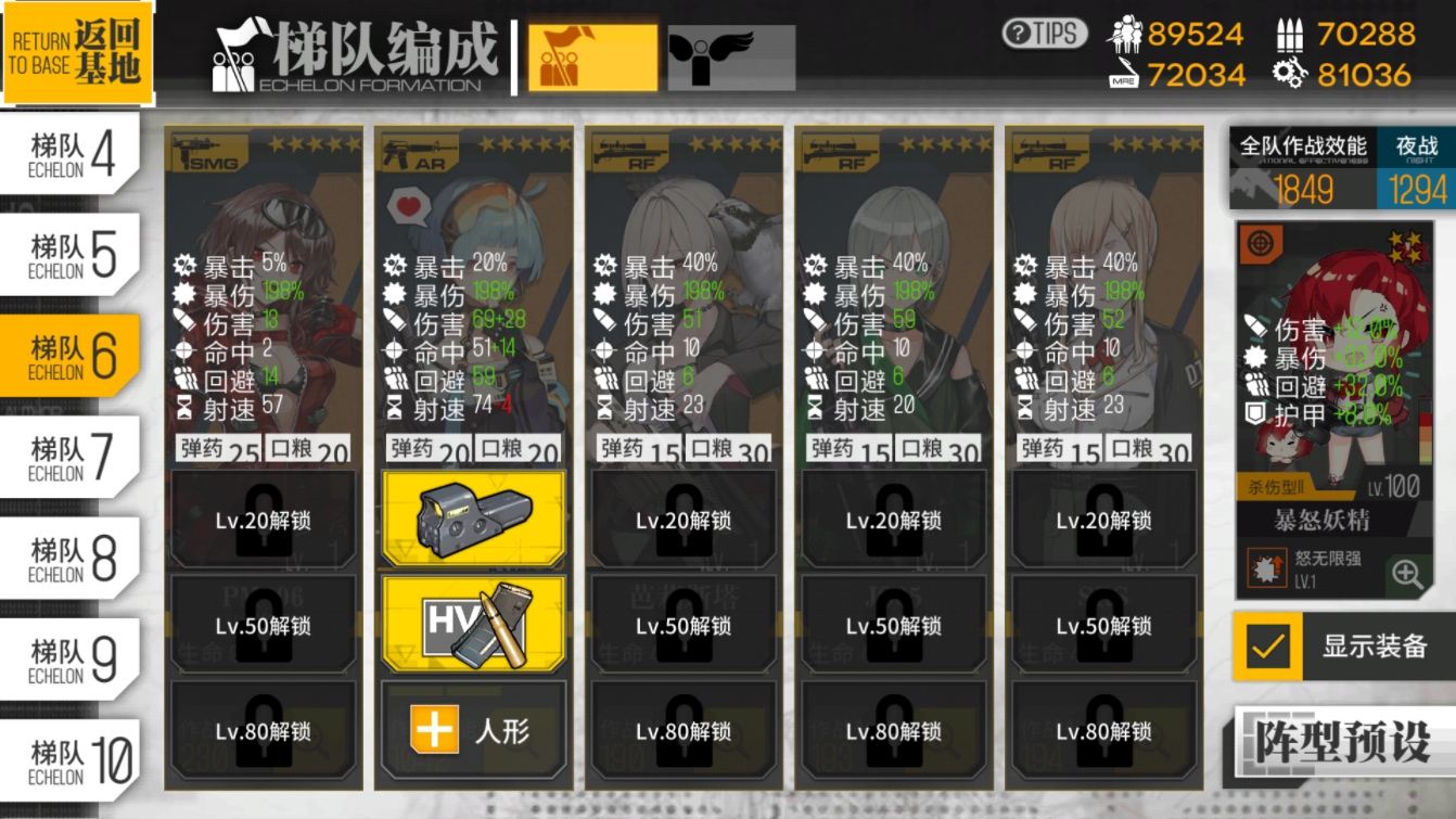 少女前线炸狗抬手慢怎么办