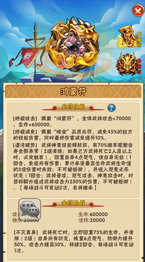 少年三国志兵符怎么获得 少年三国志兵符怎么获得