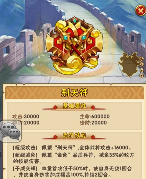 少年三国志兵符怎么获得 少年三国志兵符怎么获得