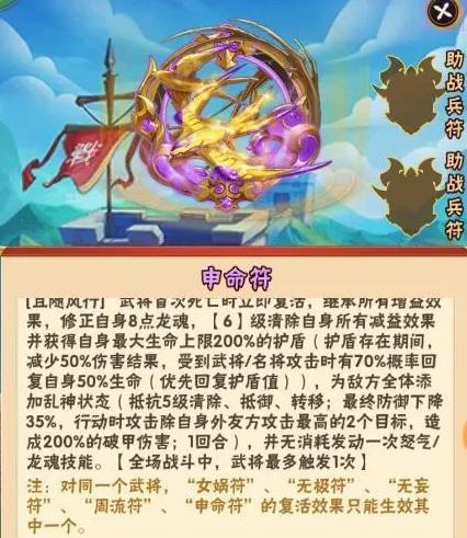 少年三国志兵符怎么获得 少年三国志兵符怎么获得