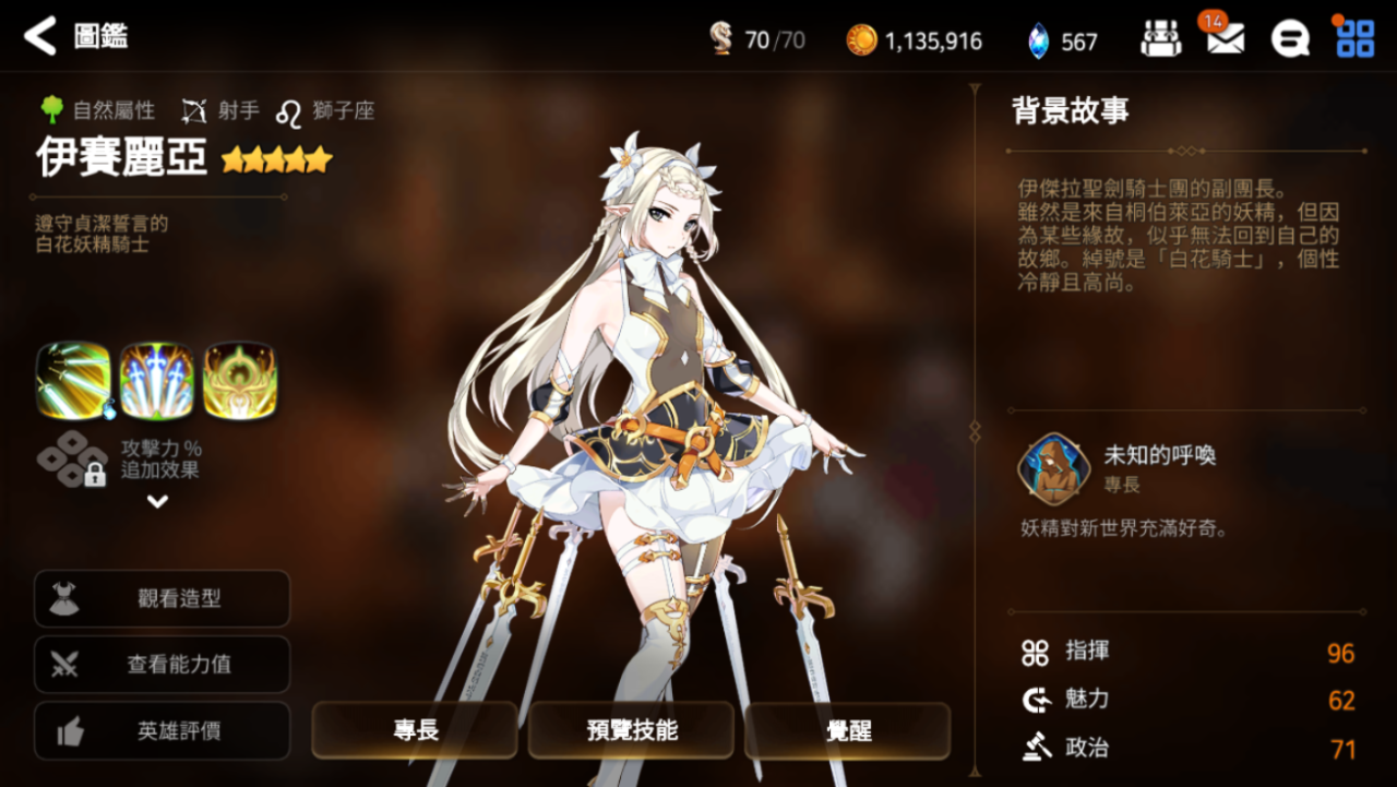 第七史诗中央管理室关卡在哪