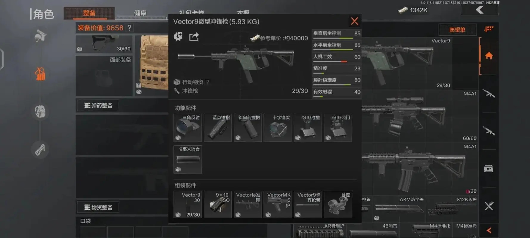 暗区突围平民怎么改枪