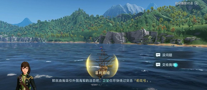 《大航海时代：传说》蓟花号打法攻略