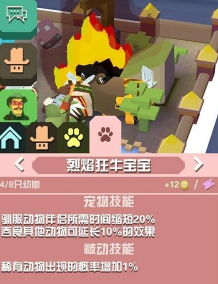 疯狂动物园烈焰狂牛怎么抓 疯狂动物园烈焰狂牛怎么抓