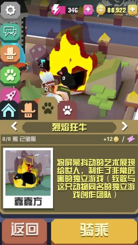 疯狂动物园烈焰狂牛怎么抓 疯狂动物园烈焰狂牛怎么抓