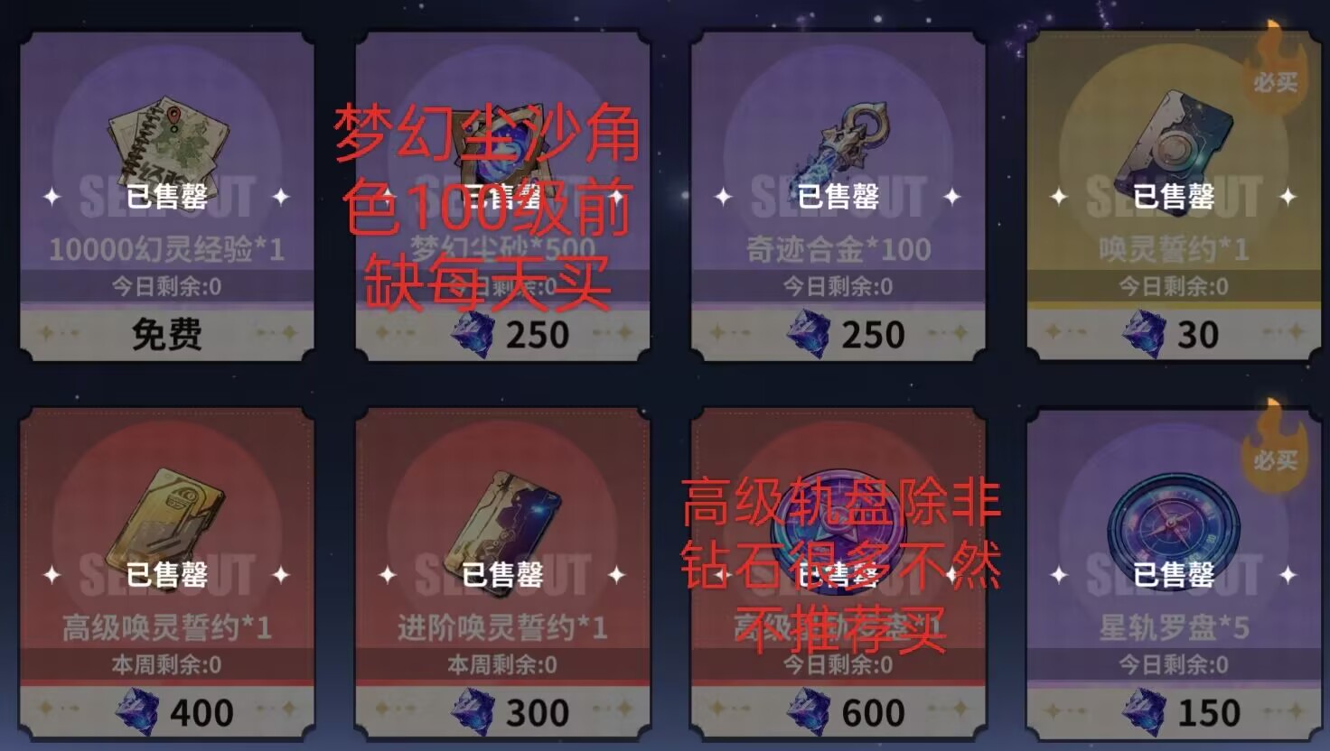 《时隙之旅》开荒配队资源分配指南