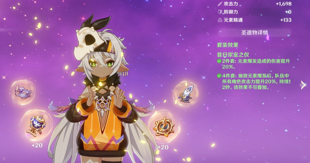 原神伊安珊值得培养吗