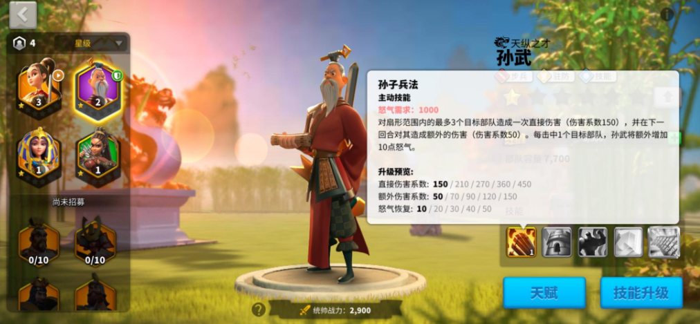 万国觉醒前期练什么武将