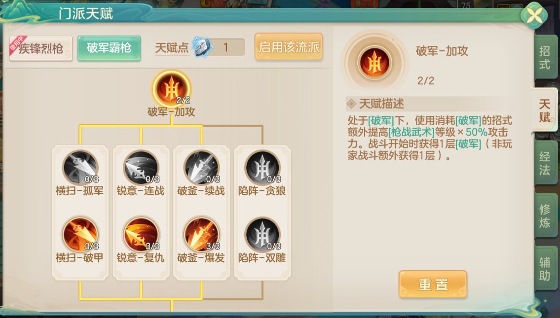 《梦想世界：长风问剑录》流派玩法攻略