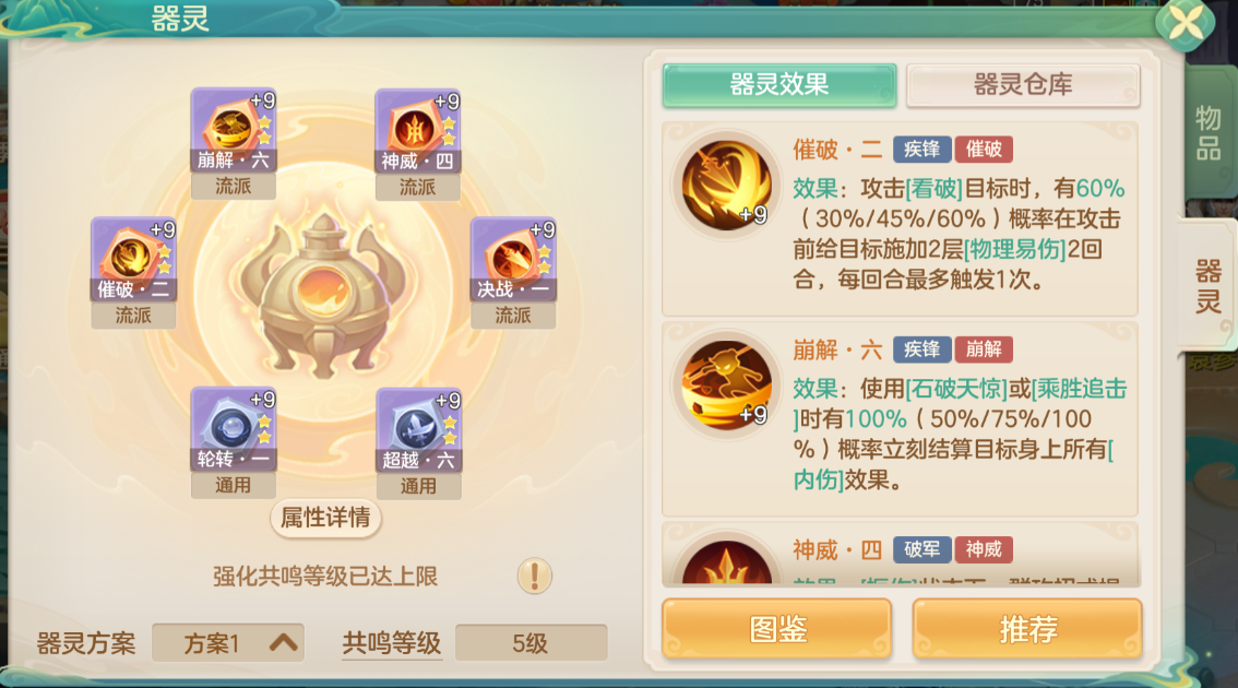 《梦想世界：长风问剑录》流派玩法攻略