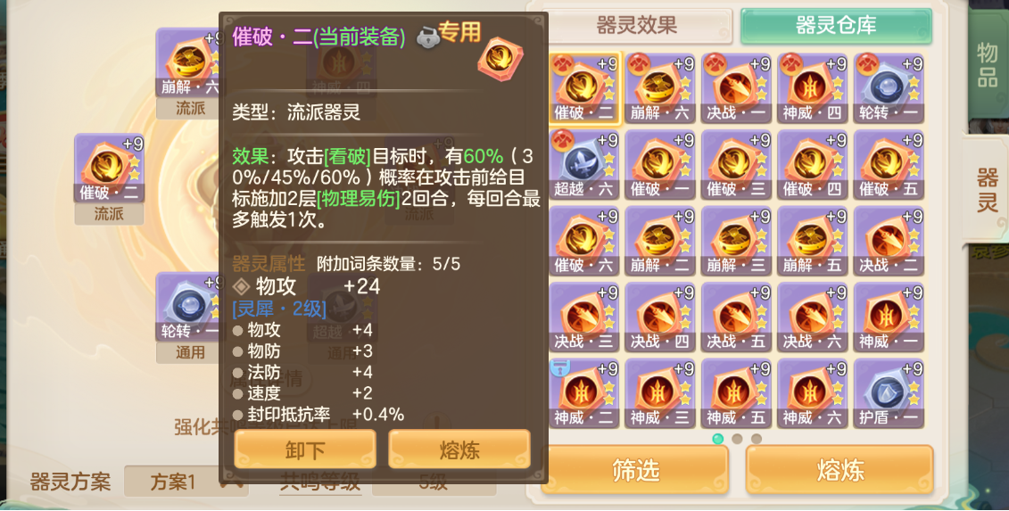 《梦想世界：长风问剑录》流派玩法攻略